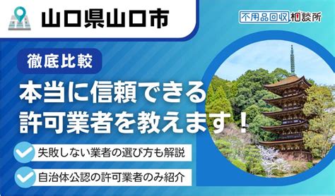 【優良店厳選】山口風俗のおすすめ店を紹介｜アンダーナ